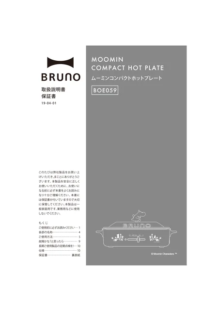 bruno ブルーノBOE059